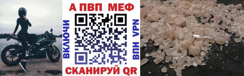 Alpha-PVP кристаллы  что такое   Егорьевск 