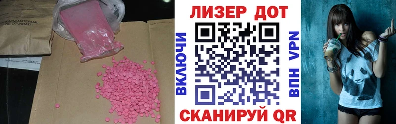 Лсд 25 экстази ecstasy  Егорьевск 