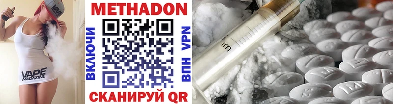 МЕТАДОН methadone  где продают наркотики  Егорьевск 